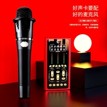 Zhongxing Speed Manhui singing S500 live equipment sound card microphone set Computer mobile phone network Red Anchor singing 4