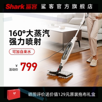 Shang Koningjia Shark shark passenger steam mop P3air household high temperature electric automatic mopping machine artifact