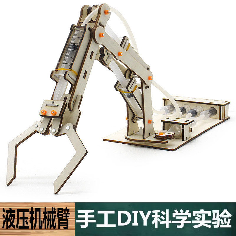 科技小制作手工自制DIY木质液压机械手臂中小学生科学实验教学具