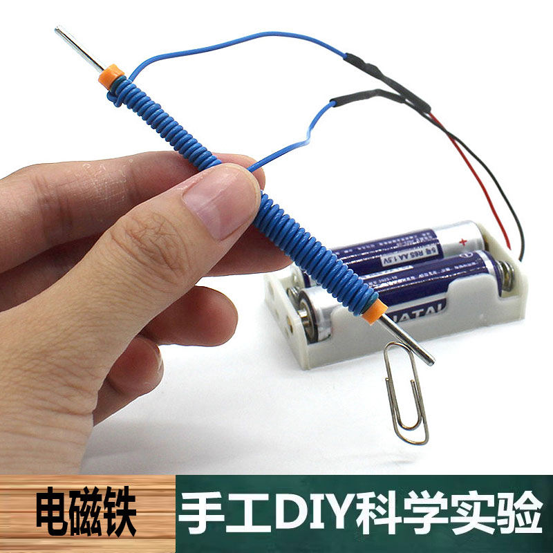 科学手工科技中小学生物理电磁铁磁生电发电实验材料包儿童教学具