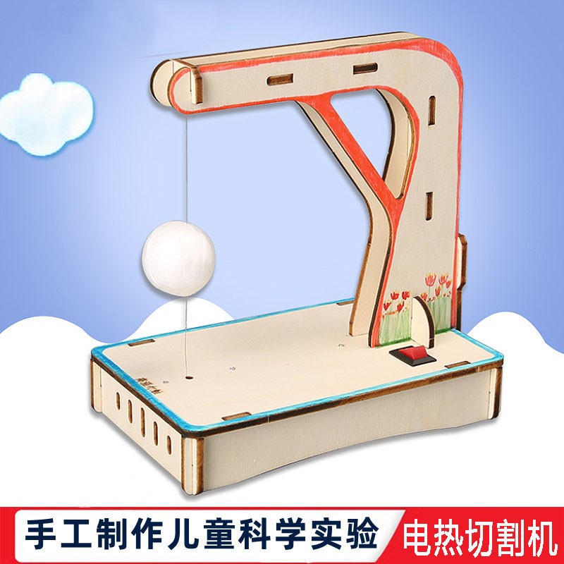 科学实验手工自制木质电热切割机diy科技制作中小学生物理材料包