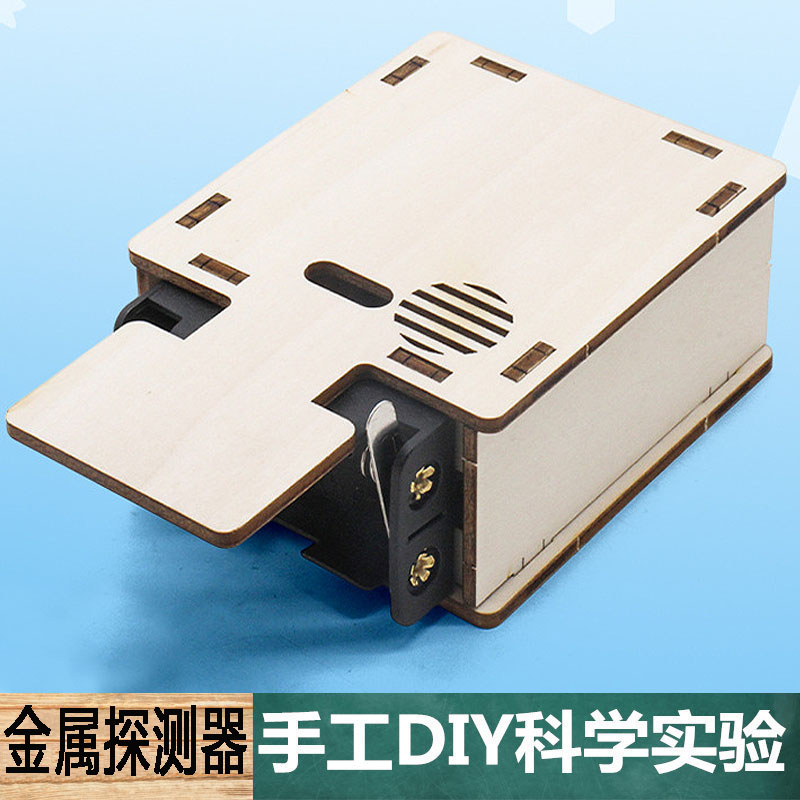 金属探测器DIY模型材料包儿童中小学生手工科技制作科学实验教具