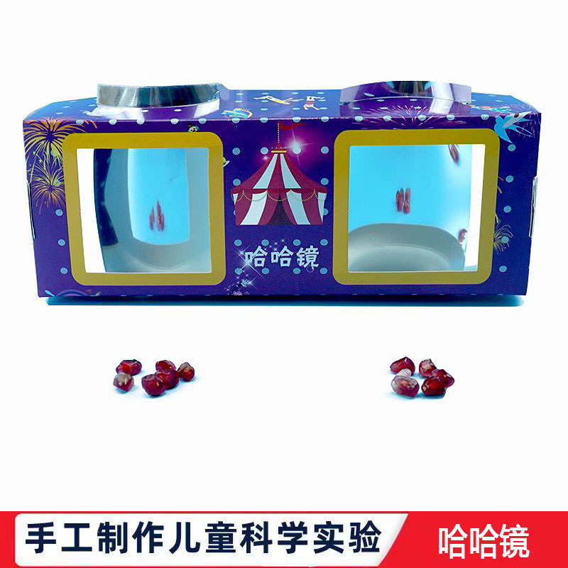 科学实验手工自制diy哈哈镜凹凸面镜幼儿园科技小制作手工材料包