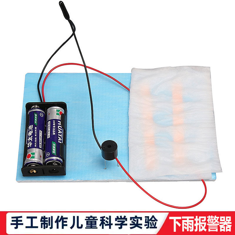 科学实验diy下雨报警器科技小制作物理材料包学生雨天提示器学具