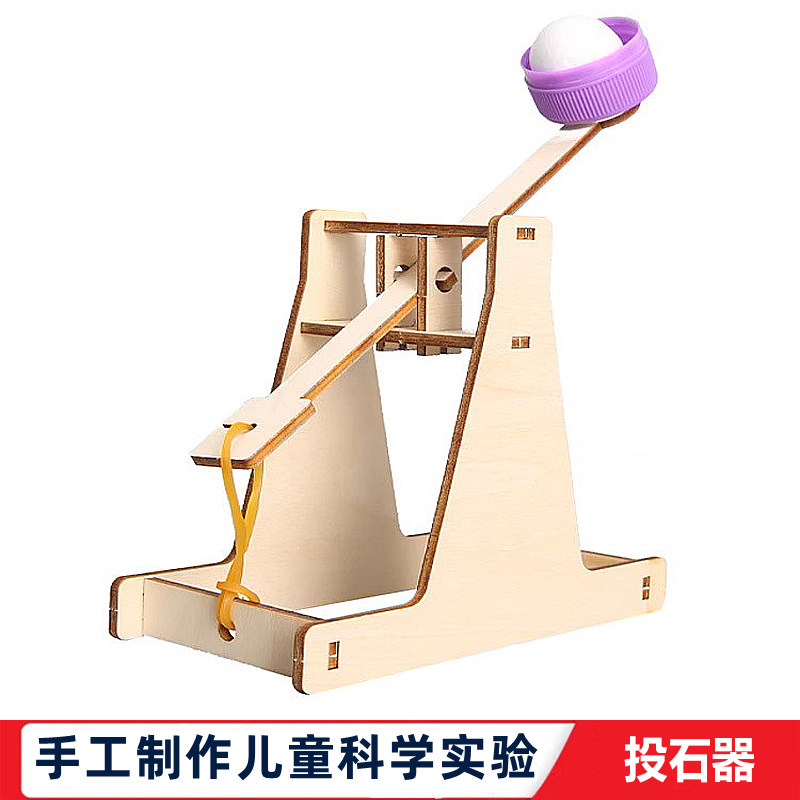 科学实验小学生自制投石器科技小制作儿童手工DIY木质作品玩具