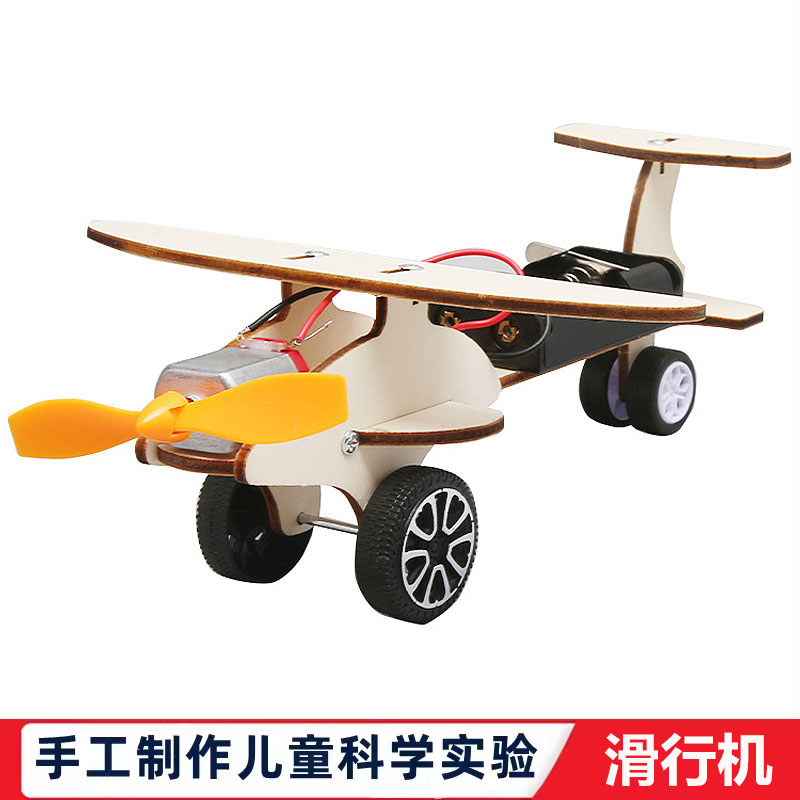 科技小制作手工自制中小学教具DIY陆地电动滑行飞机儿童科学实验