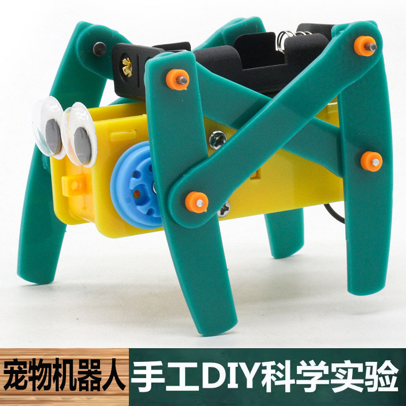 科技制作手工自制小金宠物机器人DIY科学实验中小学科教学具材料