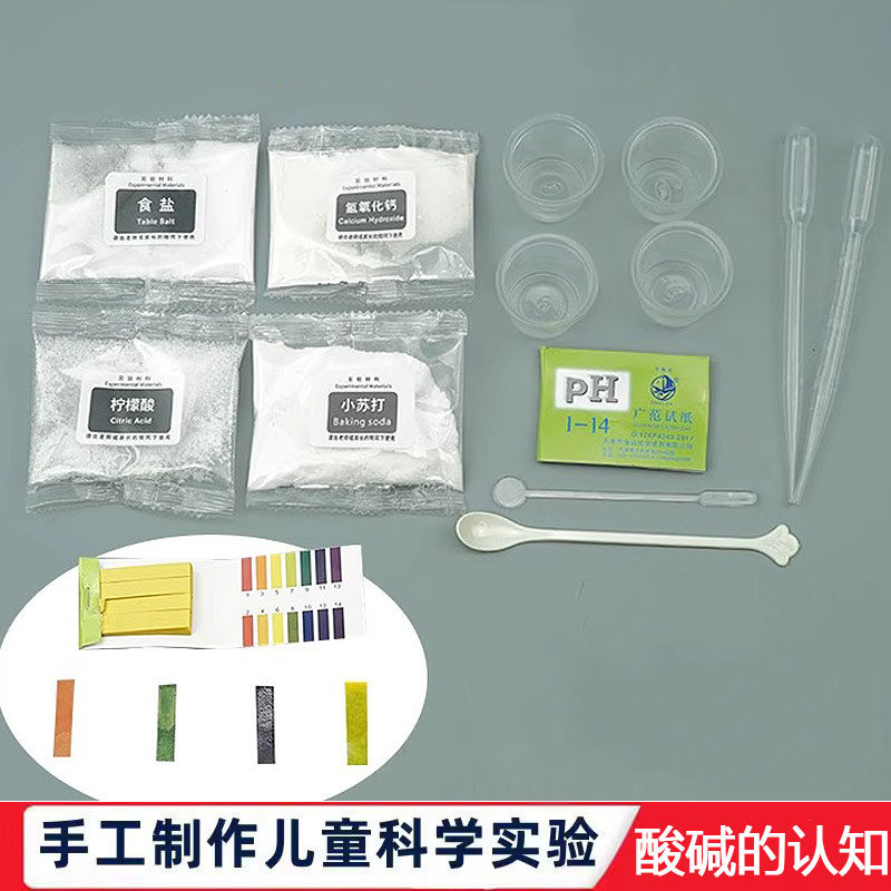 科学实验手工自制ph试纸检测酸度认知幼儿园小学生科技小制作玩具