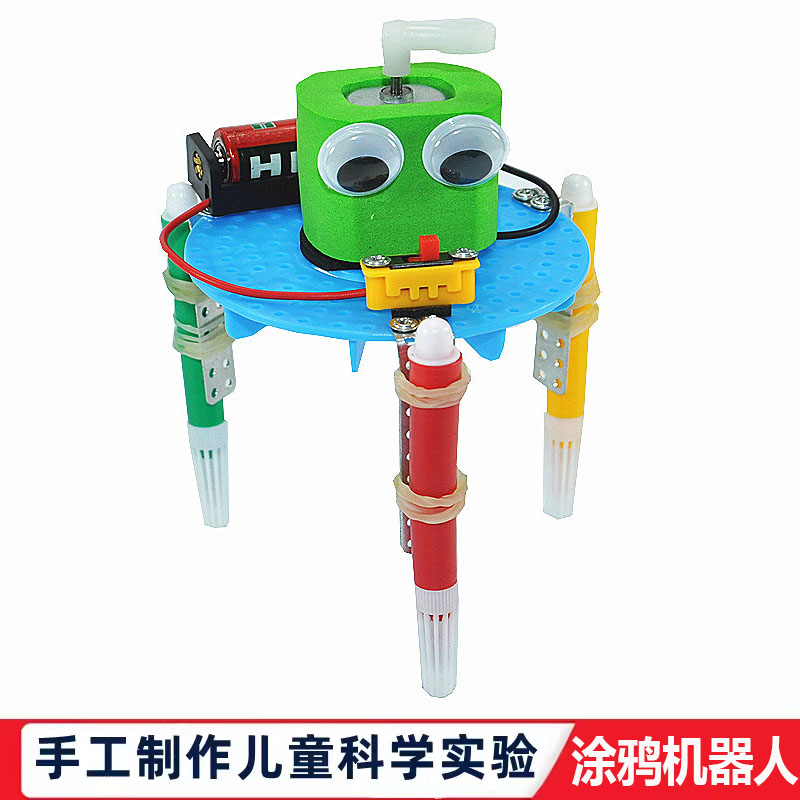 科技小制作中小学手工自制DIY涂鸦机器人材料科学试验stem教玩具