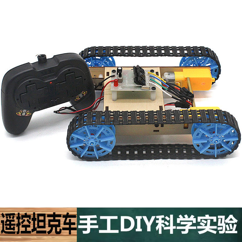 科技小制作手工自制DIY遥控坦克车体木质拼装中小学生物理教玩具