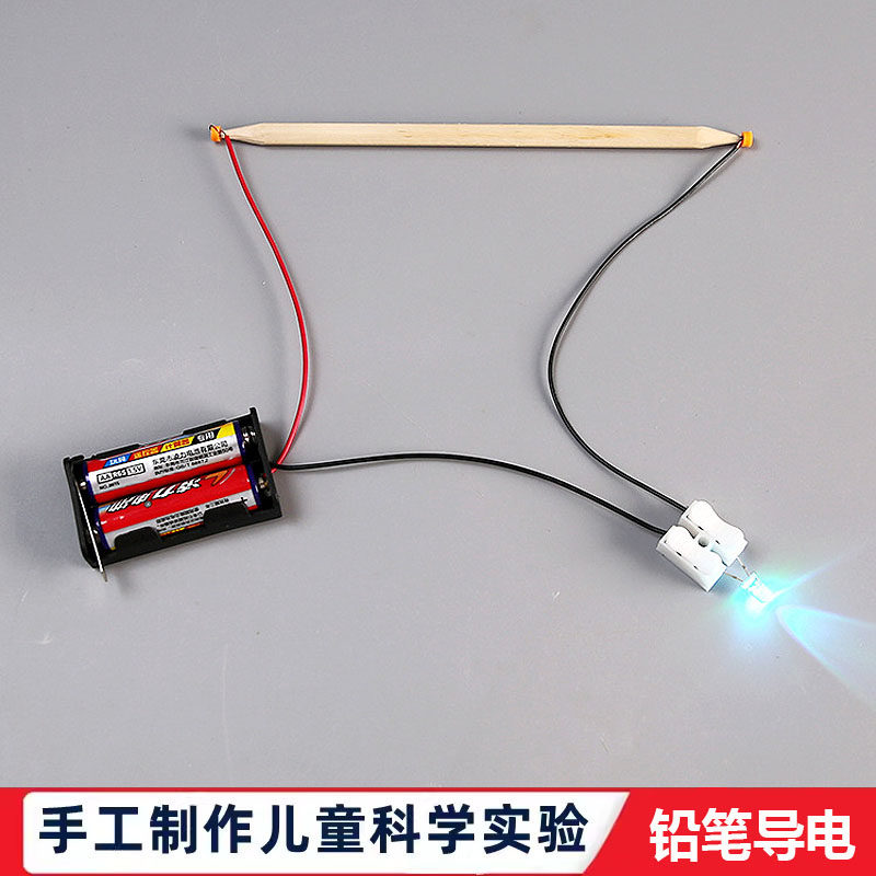 科技小制作铅笔导电物理材料中小学生手工diy电路科学实验教学具