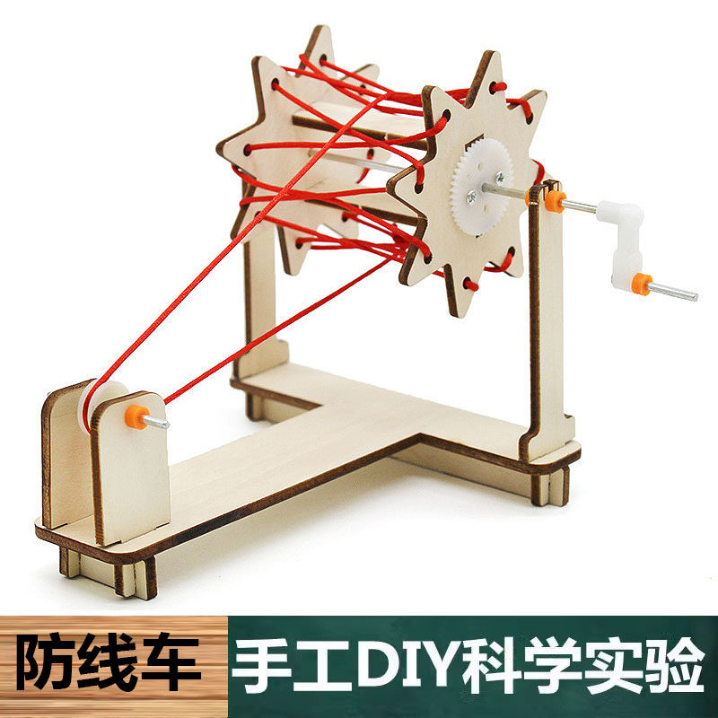 科学实验科技小制作手工自制DIY木质复古纺线车儿童科普物理教具