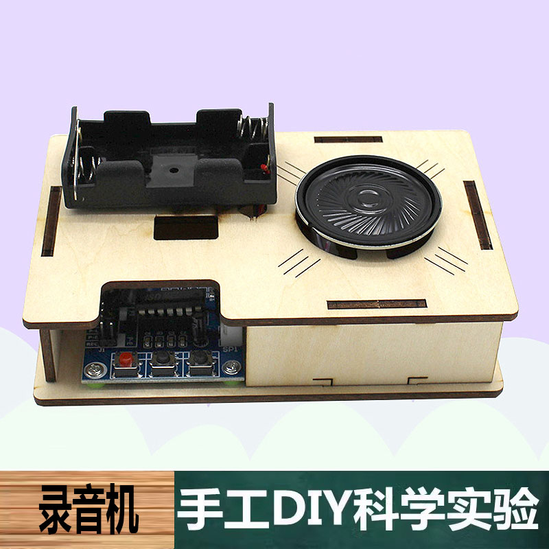 科学实验手工自制DIY木质录音机简易电路材料包中小学生物理教具