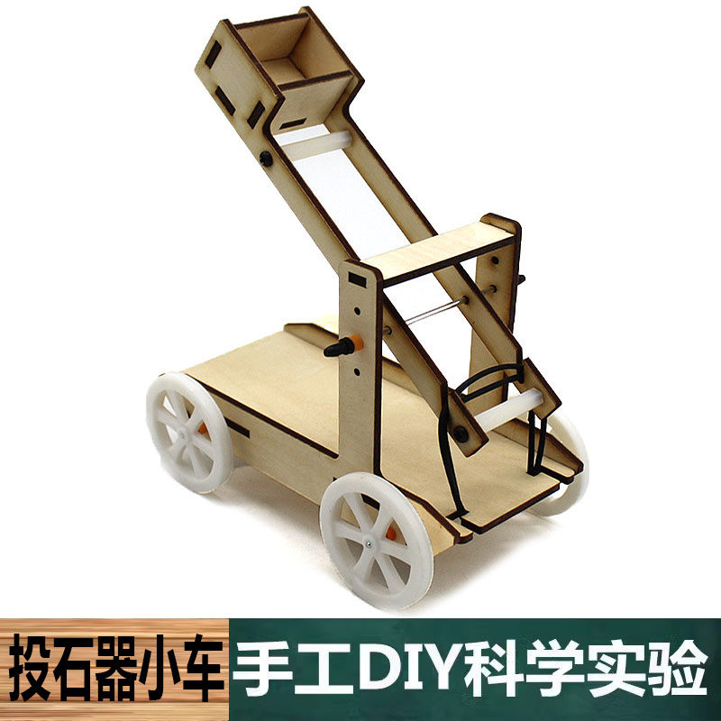 科学实验中小学生手工自制移动投石器小车物理科技小发明儿童玩具