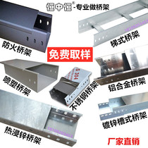 Cable tray fireproof galvanized aluminum alloy stainless steel hot-dip zinc Bridge trough metal trunking manufacturer