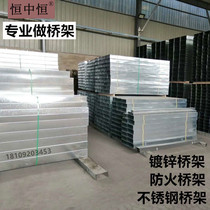 Cable tray hot-dip galvanized fireproof wire groove fire outdoor aluminum alloy stainless steel 200*100 manufacturers