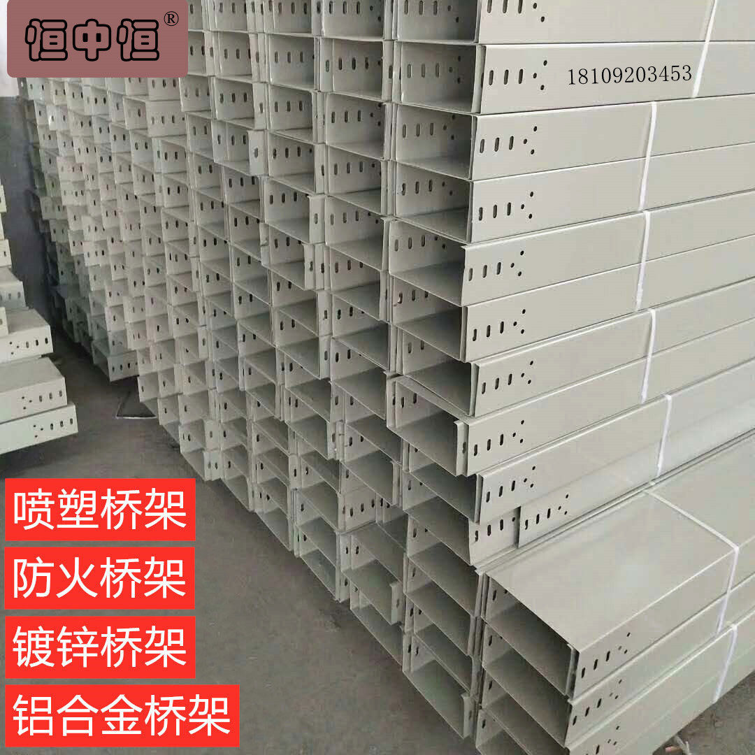 Spray-plastic fire bridge iron slot galvanized aluminum alloy stainless steel cable bridge metal clad wire tank