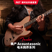 Fender Fender Fanta ACOUSTASONIC bagel crossover series TELE folk electric guitar belt bag 0972013