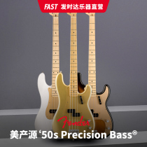 Fender Fender Fanta Meiyuan series 50s Precision Bass electric Bass 0190102