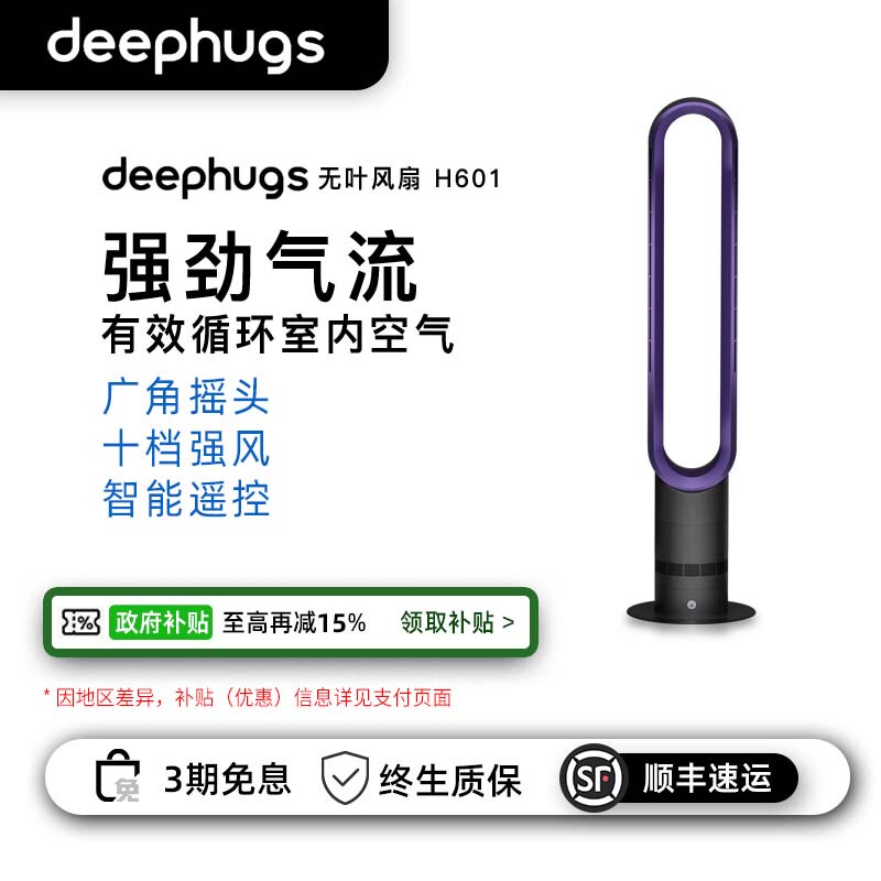 Deephugs Bladeless Electric Fan for Home Use, Bladeless Energy-Saving High-Wind Air Circulation Fan, Air Conditioning Fan, Cool Breeze Floor-Standing Fan Deephugs Bladeless Electric Fan for Home Use, Bladeless Energy-Saving High-Wind Air Circulation Fan, Air Conditioning Fan, Cool Breeze Floor-Standing Fan