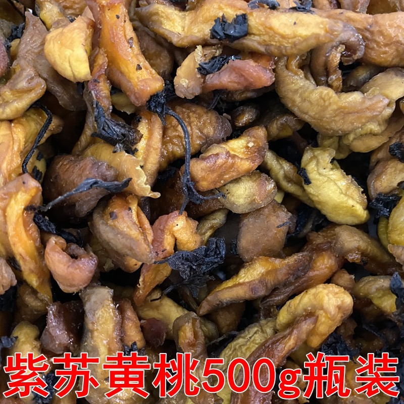 Hunan specialty Liuyang local dried yellow peach 500g handmade homemade perilla yellow peach casual snack nostalgic snack