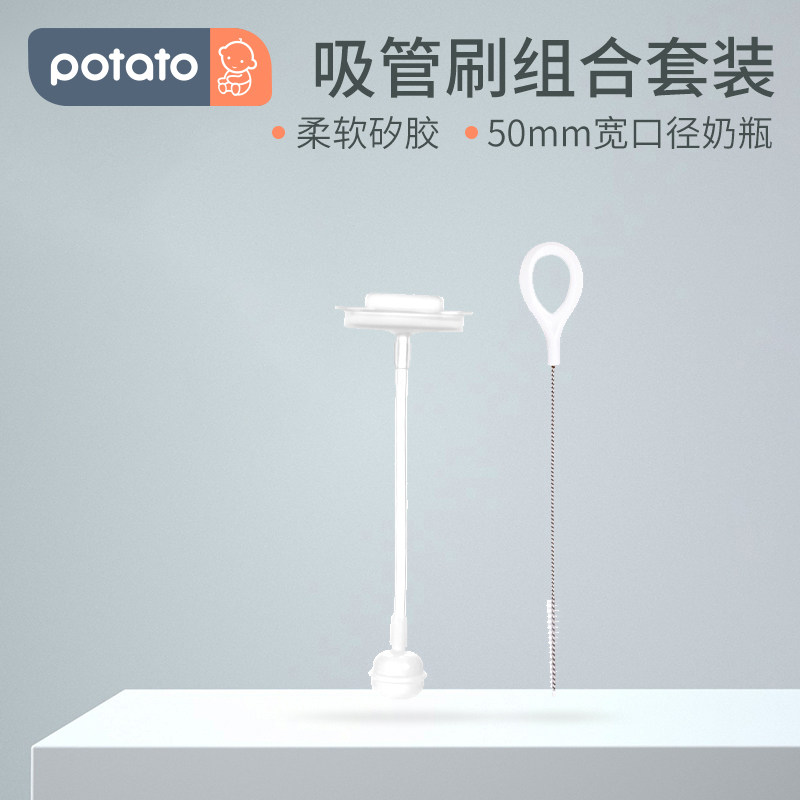 Small potato newly installed wide caliber automatic straw 50mm bottle straw cleaning brush straw brush combination set