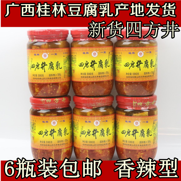 6 bottled Guangxi Guilin Special production Guilin Sanbao Zhengzong Tetragonal Well 590g Fragrant 4 Tong Yokoyama Tofu Dairy