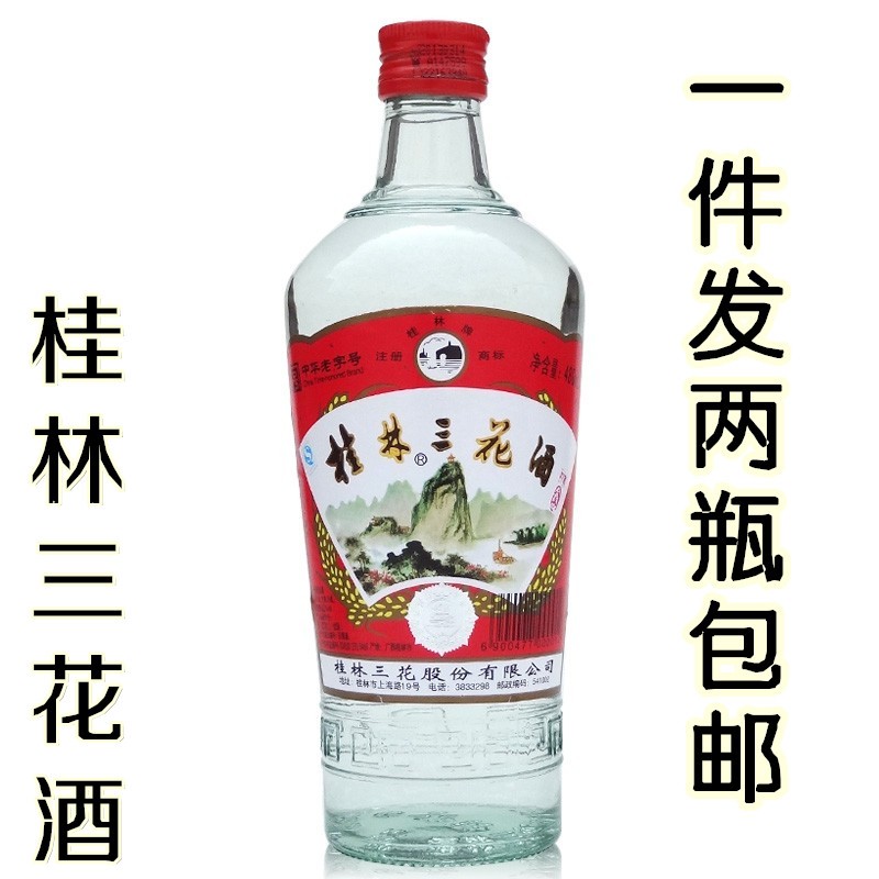 Guilin Sanhua Wine 52 Degree Rice Flavor Pure Grain High Liquor 480ml*2 Bottled Small Bottles Old Guilin Liquor Collection - Taobao
