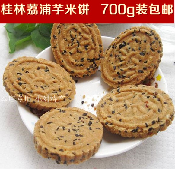 Guangxi Guilin Special production Lipu scented taro rice cake handmade snacks pastry snack puffed food 350g * 2 bagged