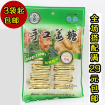 Guangxi Guilin specialty Jinshunchang 200g original flavor flaky handmade ginger candy snacks 3 bags up