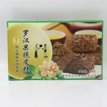 Guangxi Guilin Yongfu specialty Luo Han Guo crispy cake cake cake snack food pastry 2 boxes from