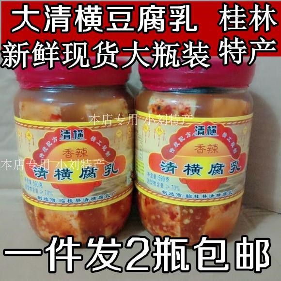 2 bottles of authentic Qing Heng brand tofu frankincense spicy type 590 Sitang Hengshan Guangxi Guilin specialty will melt