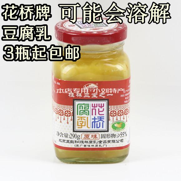 Guangxi specialty Guilin Sanbao Fermented Bean Curd Flower Bridge 290g original flavor tofu milk Wang Zhihe milk condiment