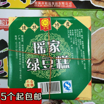 Guangxi Guilin specialty Huichang 110g mung bean cake traditional pastry snacks Snacks nuts from 5