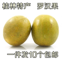 Guilin specialty Yongfu Luo Han Guo fresh Luo Han Guo low temperature dehydrated frozen dried fruit golden fruit one piece 10