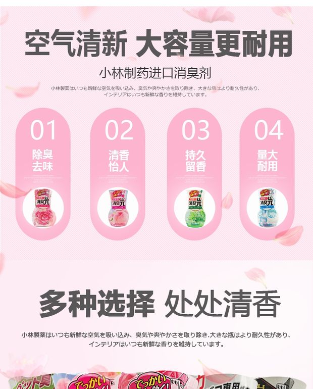 nước lau sàn nhà Nhật Bản Kobayashi Yếu tố khử mùi trong nhà Chất khử mùi trong nhà Liquid Air Freshener Nước hoa Nhà vệ sinh chuyên dụng - Trang chủ nước lau sàn lix đuổi côn trùng 4l