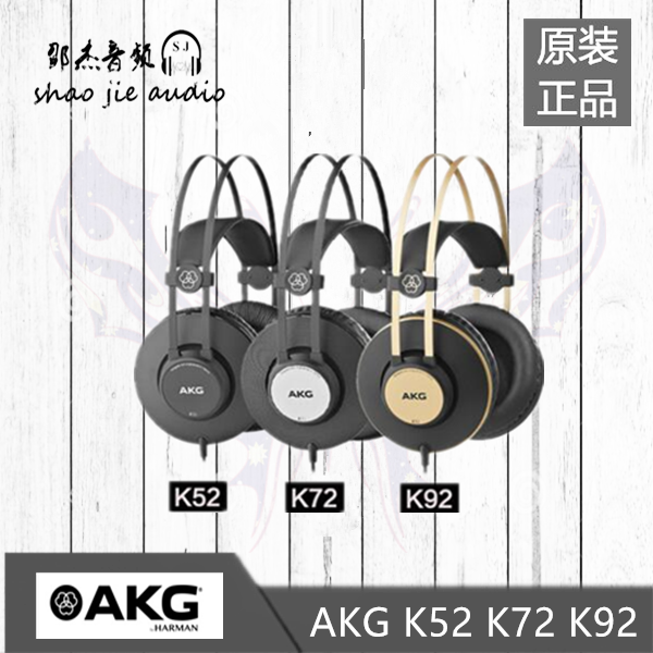 AKG loves K52 K52 K72 K92 K92 style totally closed professional sound recorder listening to music HIFI headphones