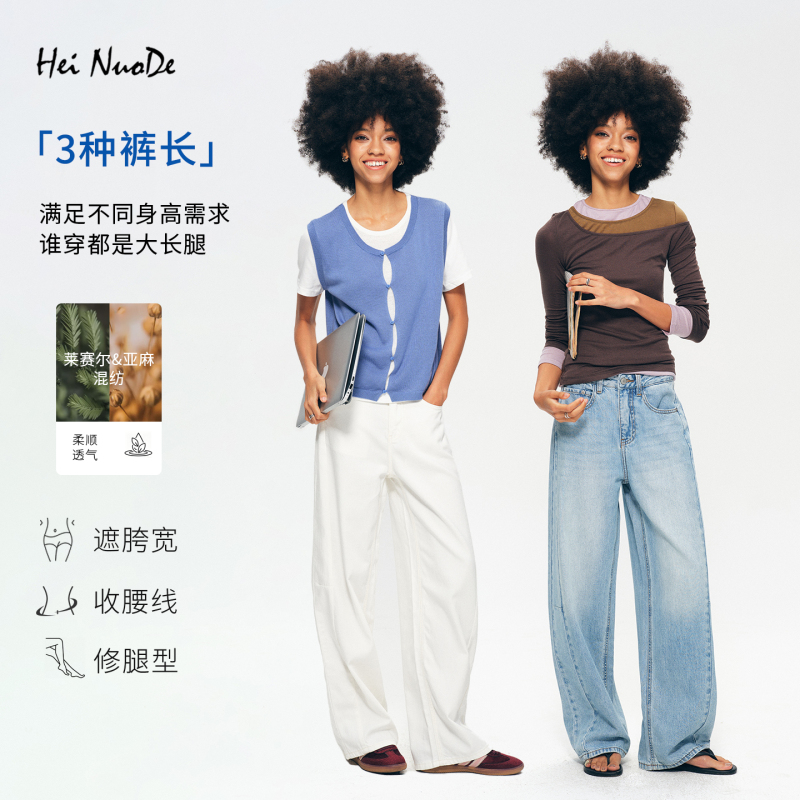 Hei Nuode “Relaxation Series 005” Hemp Lyocell Scimitar Wide-Leg Slimming Jeans for Women Summer Hei Nuode “Relaxation Series 005” Hemp Lyocell Scimitar Wide-Leg Slimming Jeans for Women Summer