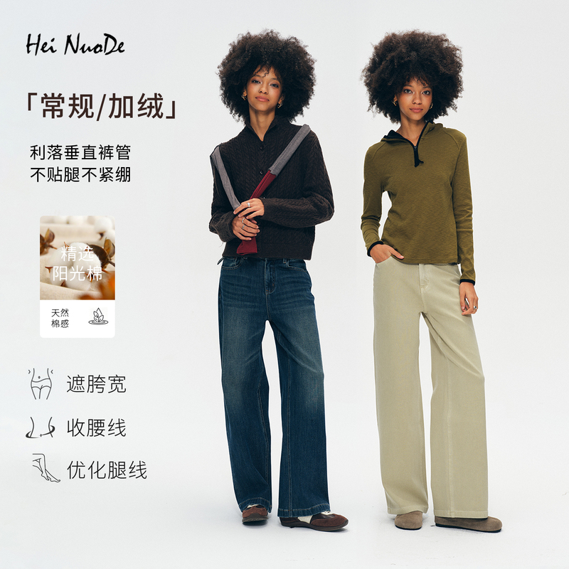 Hei Nuode "Straight-Leg Soft Denim Ceiling-High Comfort Level Versatile Slimming Stretch High-End Women's Jeans for Autumn
