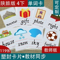 Shaanxi Travel Edition Primary School English 4th Grade Volume 2 Teacher Teaching Open Class Word Card Teaching Props