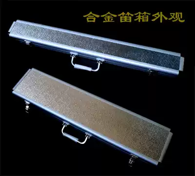 Flute box aluminum alloy flute box aluminum alloy box set flute box flute box metal flute box flute box