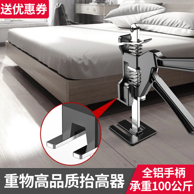 Tile Furniture Raised Adjuster Washing Machine Bed Sofa Tea Table Heavy height Elevated Positioning Tool Jack-Taobao