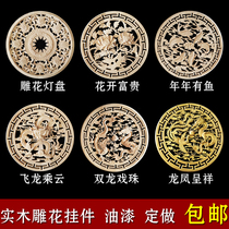 Dongyang wood carving antique pendant Entrance living room background wall Solid wood dragon and phoenix round dragon plate lamp plate flower grid special price