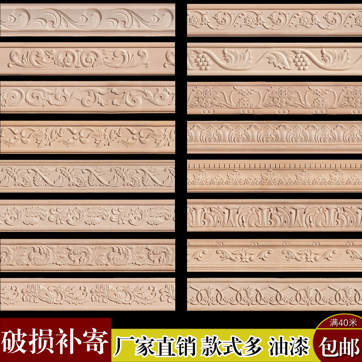 European-style solid wood line carved waist line pressed edge strip border line Chinese ceiling TV background wall decorative strip yin corner