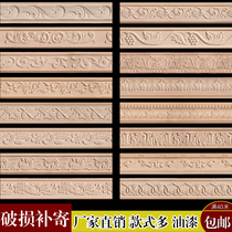 European solid wood lines Carved waist line Crimping edge line Border line Chinese ceiling TV background wall decorative strip Yin angle