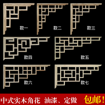 Dongyang wood carving Chinese corner flower Antique decoration Solid wood line ceiling passageway gun angle hollow decal grid beam bracket