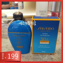 Shiseido Blue Fatty New Suny Summer Ultimate Hydrodynamic Protective Lotion 50ml Refreshing Isolation Cream