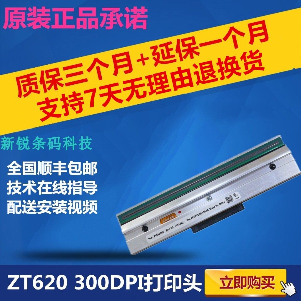 Brand new ZT620 203 300DPI point thermal barcode column printing head P1083320-016