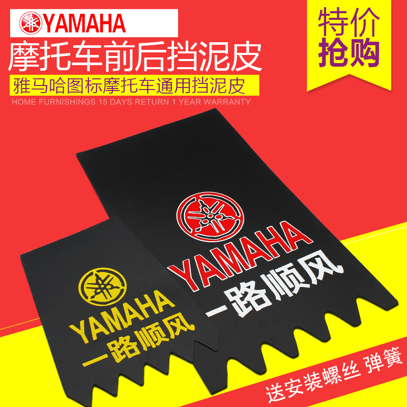 Motorcycle electric vehicle modification accessories General type front and rear fender fender fender shredder