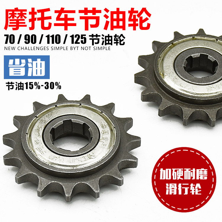 428-90-110 Locomotive tanker bending roller turbine fuel saving gear 125 model 15 tooth oil tanker accessories